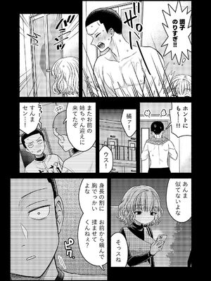 [轍のエビ (轍平)] 同棲してる姉と弟2タガが外れてヤリ部屋化 [DL版]_010