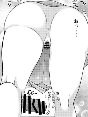 [轍のエビ (轍平)] 同棲してる姉と弟2タガが外れてヤリ部屋化 [DL版]_013