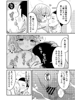 [轍のエビ (轍平)] 同棲してる姉と弟2タガが外れてヤリ部屋化 [DL版]_027