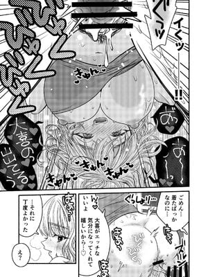 [轍のエビ (轍平)] 同棲してる姉と弟2タガが外れてヤリ部屋化 [DL版]_034