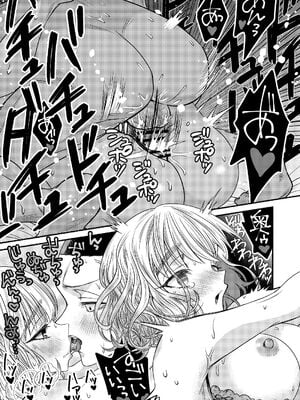 [轍のエビ (轍平)] 同棲してる姉と弟2タガが外れてヤリ部屋化 [DL版]_044