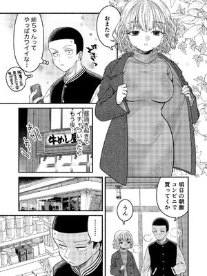 [轍のエビ (轍平)] 同棲してる姉と弟2タガが外れてヤリ部屋化 [DL版]_052