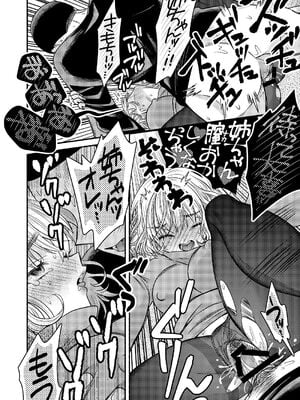 [轍のエビ (轍平)] 同棲してる姉と弟2タガが外れてヤリ部屋化 [DL版]_059