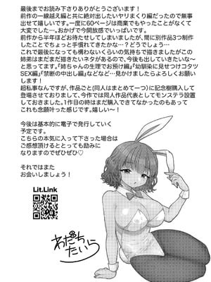 [轍のエビ (轍平)] 同棲してる姉と弟2タガが外れてヤリ部屋化 [DL版]_063