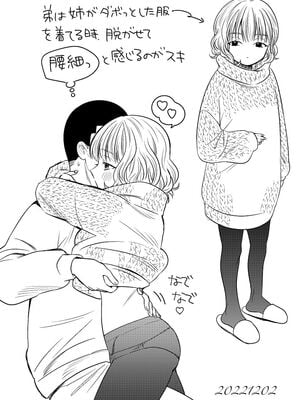 [轍のエビ (轍平)] 同棲してる姉と弟2タガが外れてヤリ部屋化 [DL版]_068