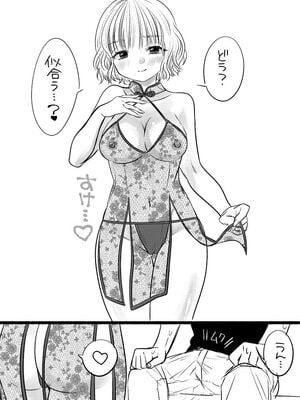 [轍のエビ (轍平)] 同棲してる姉と弟2タガが外れてヤリ部屋化 [DL版]_075