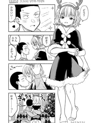 [轍のエビ (轍平)] 同棲してる姉と弟2タガが外れてヤリ部屋化 [DL版]_080