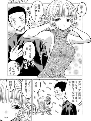 [轍のエビ (轍平)] 同棲してる姉と弟2タガが外れてヤリ部屋化 [DL版]_087