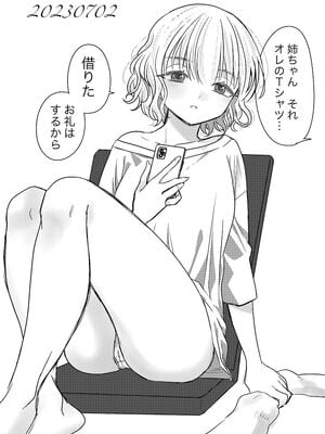 [轍のエビ (轍平)] 同棲してる姉と弟2タガが外れてヤリ部屋化 [DL版]_101