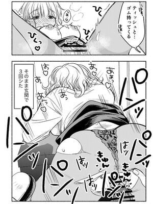 [轍のエビ (轍平)] 同棲してる姉と弟2タガが外れてヤリ部屋化 [DL版]_110