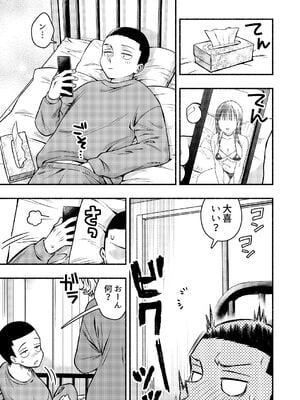 [轍のエビ (轍平)] 同棲してる姉と弟〜一線を越えた夜〜 [DL版]_05