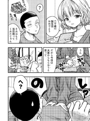 [轍のエビ (轍平)] 同棲してる姉と弟〜一線を越えた夜〜 [DL版]_06