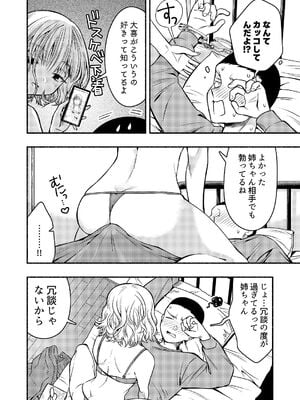 [轍のエビ (轍平)] 同棲してる姉と弟〜一線を越えた夜〜 [DL版]_08