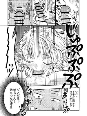 [轍のエビ (轍平)] 同棲してる姉と弟〜一線を越えた夜〜 [DL版]_11