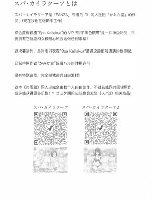 (C106) [あくありーむ] しぐれうい スパ・カイラクーア編 (しぐれうい) [中国翻訳]_03