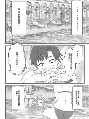 (C106) [あくありーむ] しぐれうい スパ・カイラクーア編 (しぐれうい) [中国翻訳]_04