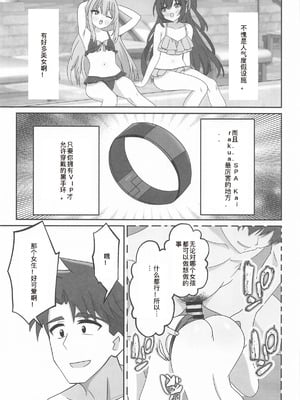 (C106) [あくありーむ] しぐれうい スパ・カイラクーア編 (しぐれうい) [中国翻訳]_05
