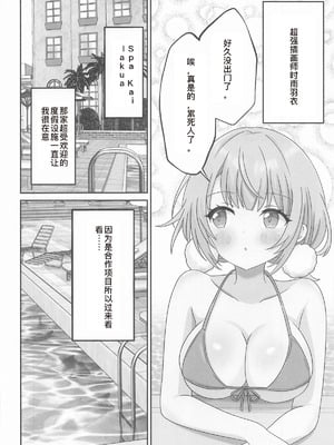 (C106) [あくありーむ] しぐれうい スパ・カイラクーア編 (しぐれうい) [中国翻訳]_06