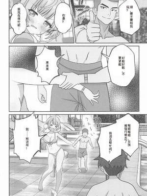 (C106) [あくありーむ] しぐれうい スパ・カイラクーア編 (しぐれうい) [中国翻訳]_08