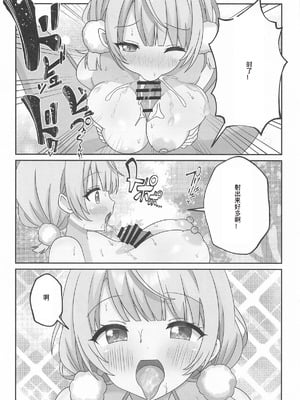 (C106) [あくありーむ] しぐれうい スパ・カイラクーア編 (しぐれうい) [中国翻訳]_15