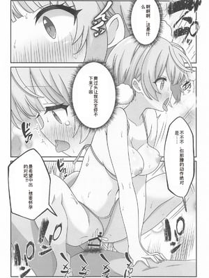 (C106) [あくありーむ] しぐれうい スパ・カイラクーア編 (しぐれうい) [中国翻訳]_27