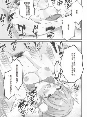 (C106) [あくありーむ] しぐれうい スパ・カイラクーア編 (しぐれうい) [中国翻訳]_31