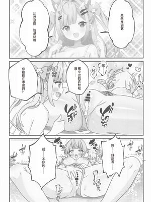 (C106) [あくありーむ] しぐれうい スパ・カイラクーア編 (しぐれうい) [中国翻訳]_34
