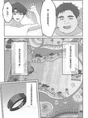(C106) [あくありーむ] しぐれうい スパ・カイラクーア編 (しぐれうい) [中国翻訳]_35