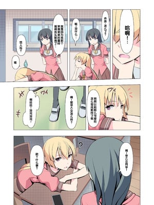 [Blood Moon (ガスマス)] お姉ちゃんお願い!1回でいいからセックスさせて! [甜族星人赞助汉化]_04