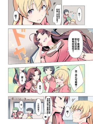 [Blood Moon (ガスマス)] お姉ちゃんお願い!1回でいいからセックスさせて! [甜族星人赞助汉化]_05