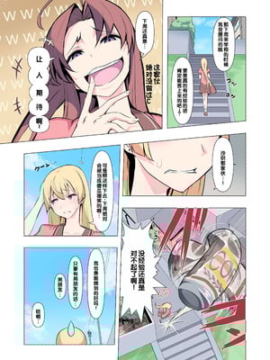 [Blood Moon (ガスマス)] お姉ちゃんお願い!1回でいいからセックスさせて! [甜族星人赞助汉化]_06