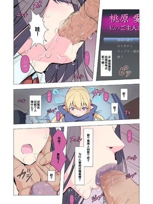 [Blood Moon (ガスマス)] お姉ちゃんお願い!1回でいいからセックスさせて! [甜族星人赞助汉化]_11