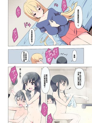 [Blood Moon (ガスマス)] お姉ちゃんお願い!1回でいいからセックスさせて! [甜族星人赞助汉化]_13