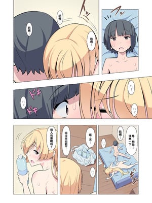 [Blood Moon (ガスマス)] お姉ちゃんお願い!1回でいいからセックスさせて! [甜族星人赞助汉化]_37