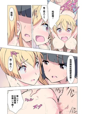 [Blood Moon (ガスマス)] お姉ちゃんお願い!1回でいいからセックスさせて! [甜族星人赞助汉化]_38