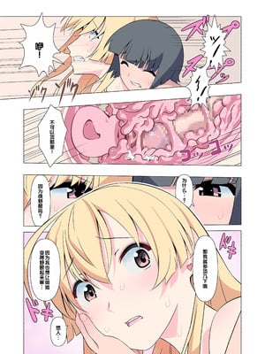 [Blood Moon (ガスマス)] お姉ちゃんお願い!1回でいいからセックスさせて! [甜族星人赞助汉化]_40