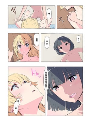 [Blood Moon (ガスマス)] お姉ちゃんお願い!1回でいいからセックスさせて! [甜族星人赞助汉化]_43
