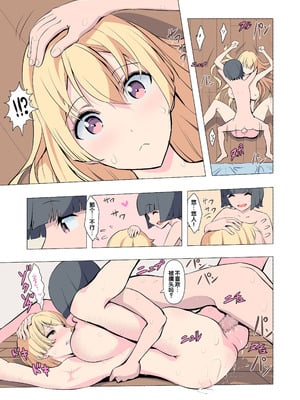 [Blood Moon (ガスマス)] お姉ちゃんお願い!1回でいいからセックスさせて! [甜族星人赞助汉化]_44