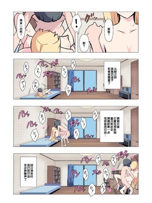 [Blood Moon (ガスマス)] お姉ちゃんお願い!1回でいいからセックスさせて! [甜族星人赞助汉化]_54