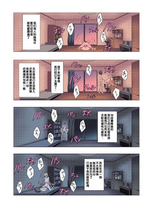 [Blood Moon (ガスマス)] お姉ちゃんお願い!1回でいいからセックスさせて! [甜族星人赞助汉化]_55