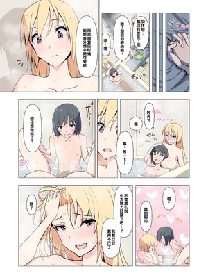 [Blood Moon (ガスマス)] お姉ちゃんお願い!1回でいいからセックスさせて! [甜族星人赞助汉化]_66