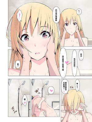 [Blood Moon (ガスマス)] お姉ちゃんお願い!1回でいいからセックスさせて! [甜族星人赞助汉化]_67