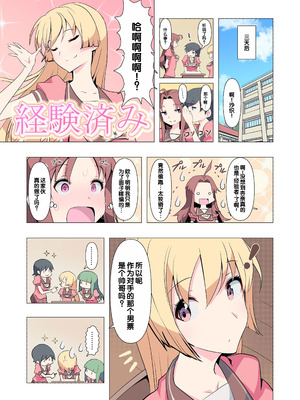 [Blood Moon (ガスマス)] お姉ちゃんお願い!1回でいいからセックスさせて! [甜族星人赞助汉化]_68