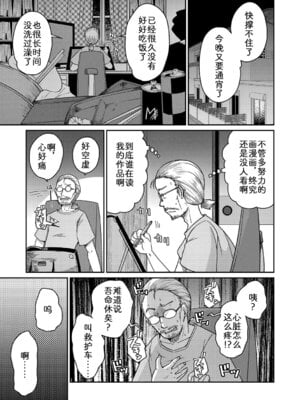 [のら屋 (瀬戸内くらげ)] あやかし旅館 こっくり堂【第4話】[zc2333]_03