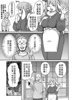 [のら屋 (瀬戸内くらげ)] あやかし旅館 こっくり堂【第4話】[zc2333]_07