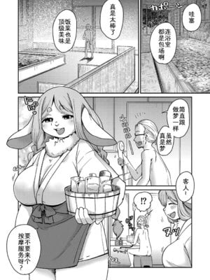 [のら屋 (瀬戸内くらげ)] あやかし旅館 こっくり堂【第4話】[zc2333]_08