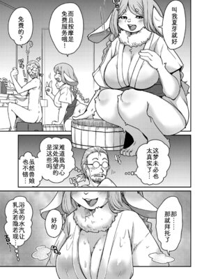 [のら屋 (瀬戸内くらげ)] あやかし旅館 こっくり堂【第4話】[zc2333]_09