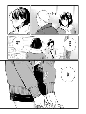 [チーム☆ラッキー (ほしとラッキー)] おじさんで埋める穴 2つめ_15