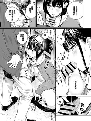 [チーム☆ラッキー (ほしとラッキー)] おじさんで埋める穴 2つめ_18