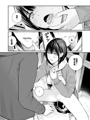 [チーム☆ラッキー (ほしとラッキー)] おじさんで埋める穴 2つめ_21